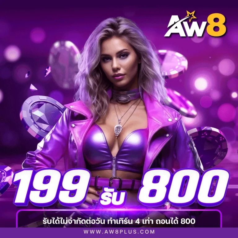 aw8plus