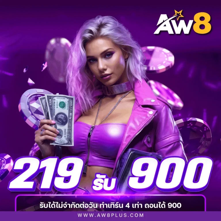 aw8plus