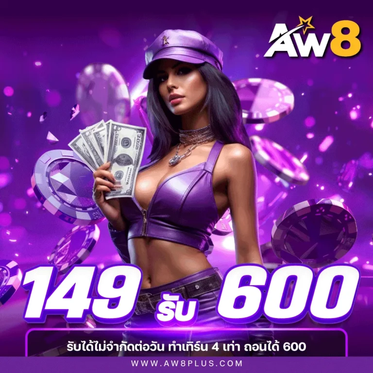 aw8plus