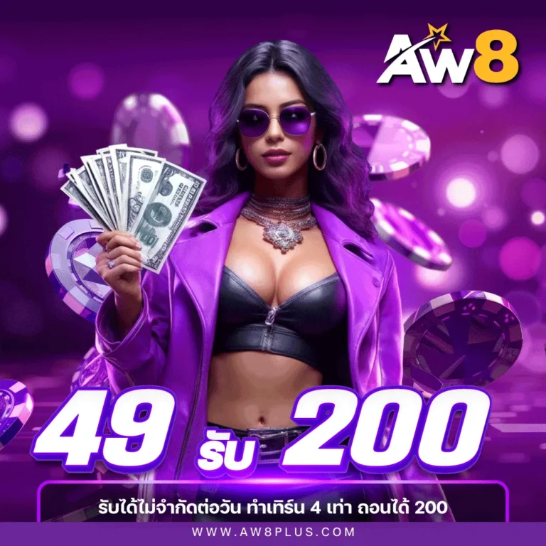 aw8plus