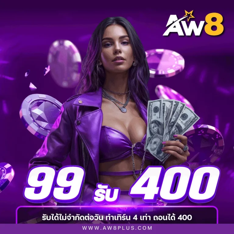 aw8plus