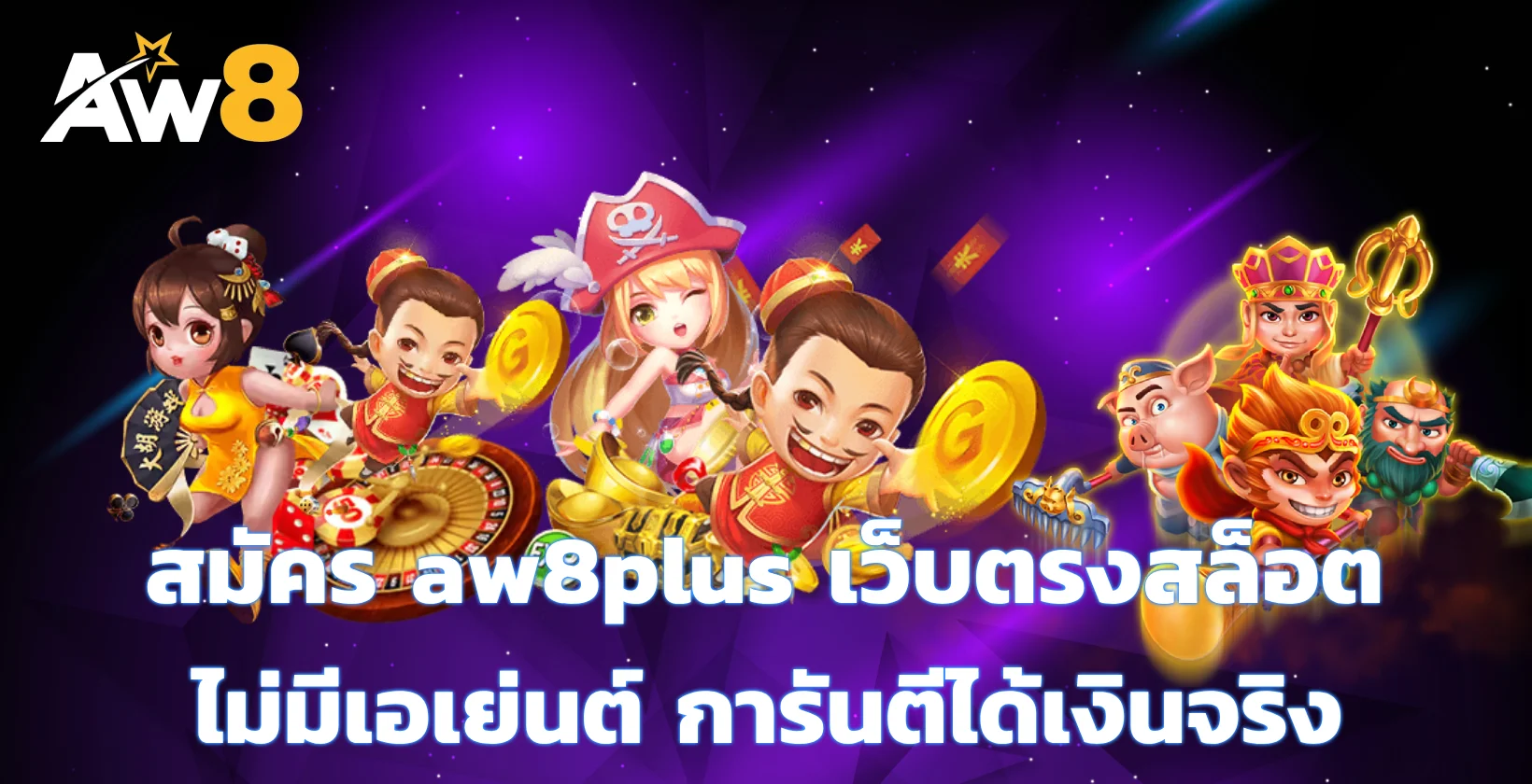 aw8plus